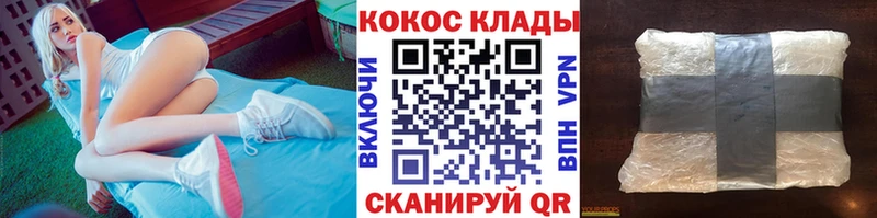 Купить где  Калининск  Кокаин Эквадор 
