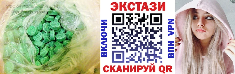 Экстази Cube  Купить где  Калининск 
