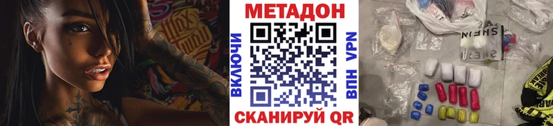 МЕТАДОН VHQ Купить закладки Калининск