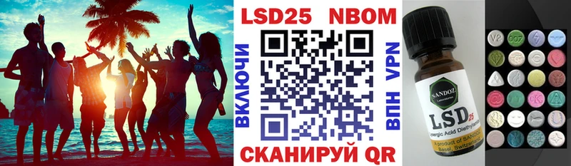 Марки 25I-NBOMe 1,8мг  Купить закладки  Калининск 